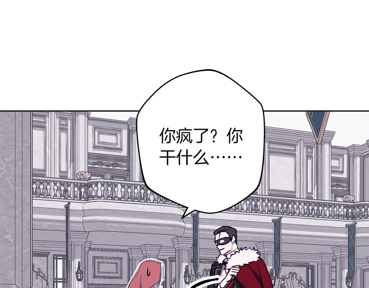 第34话 贵族的恶趣味 第173页