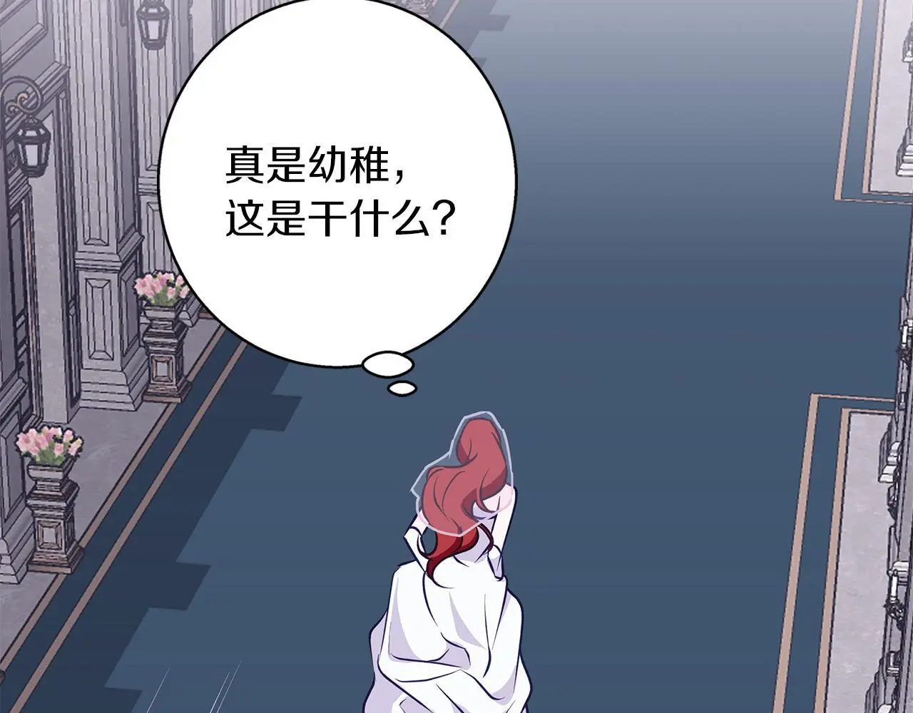 第34话 贵族的恶趣味 第183页