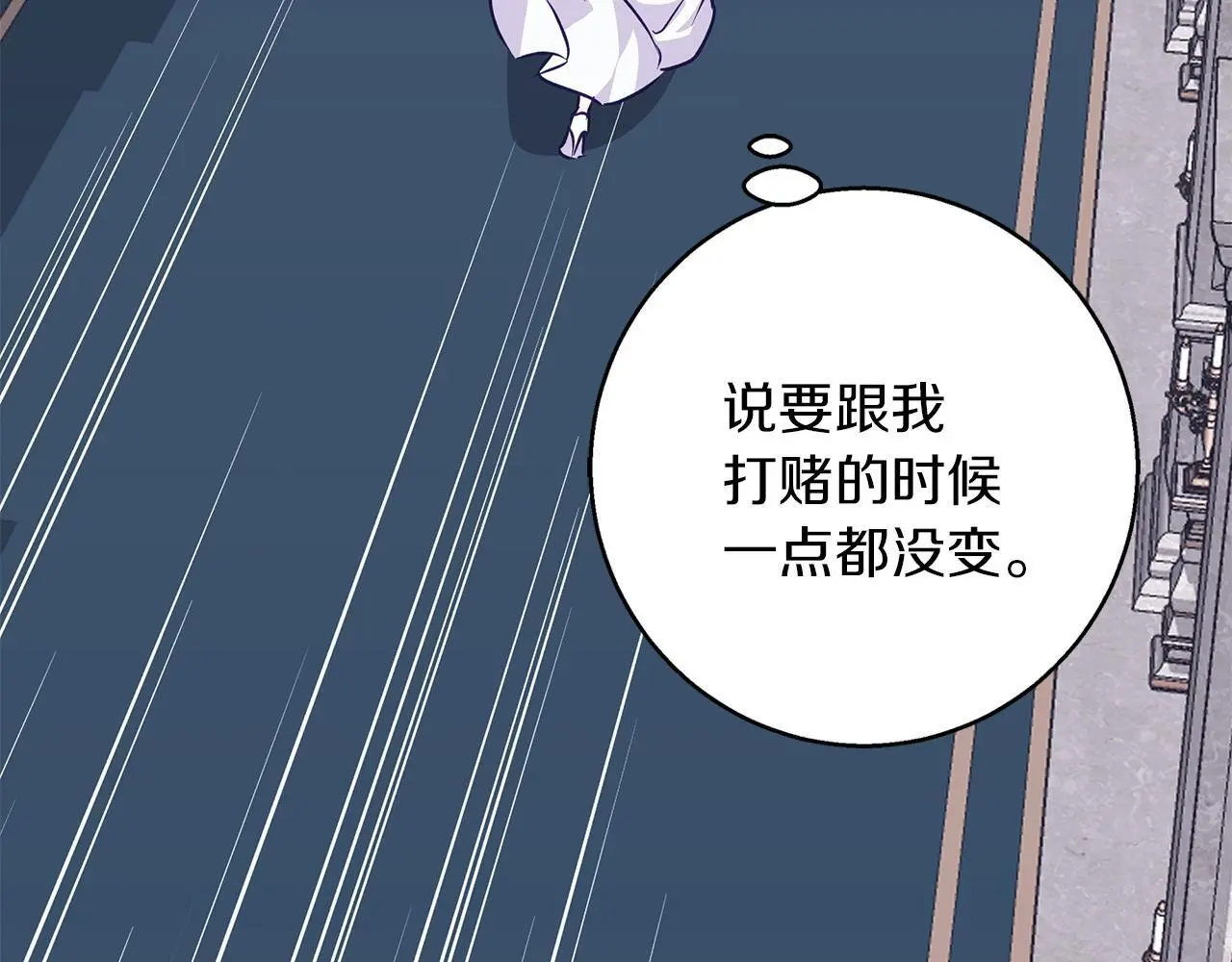 第34话 贵族的恶趣味 第184页
