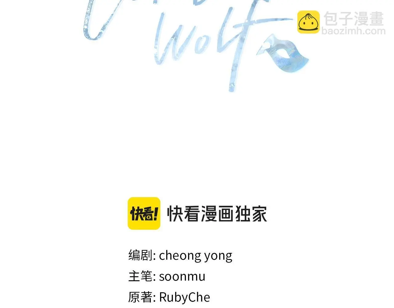 第33话 最后的委托 第3页