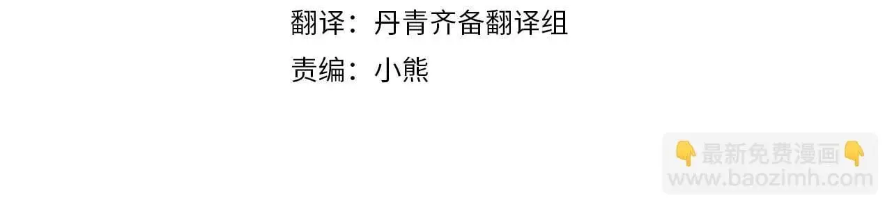 第33话 最后的委托 第4页