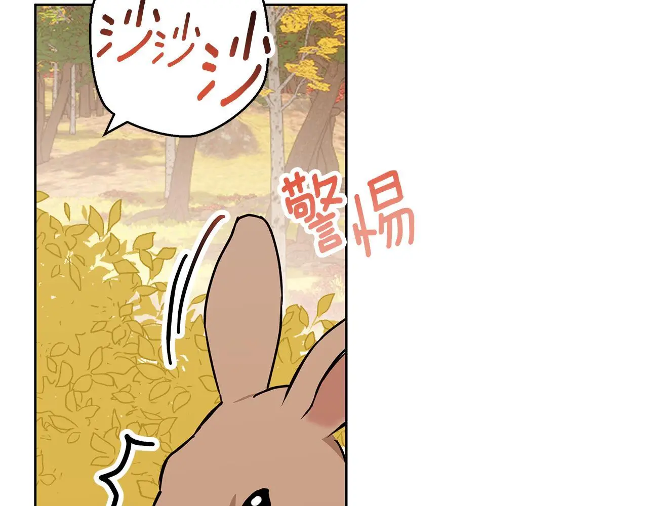 第33话 最后的委托 第10页