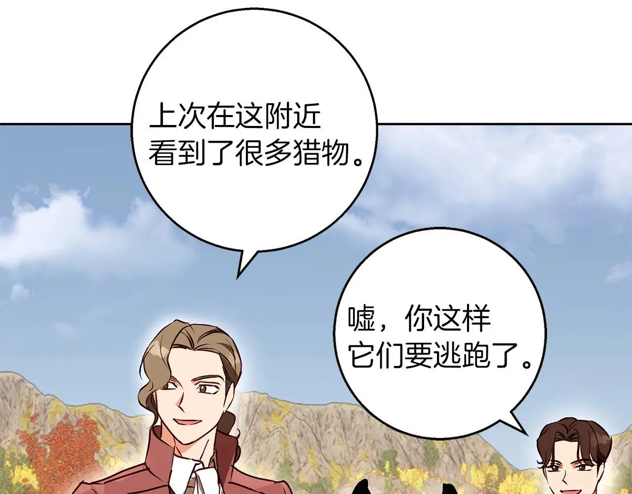 第33话 最后的委托 第12页