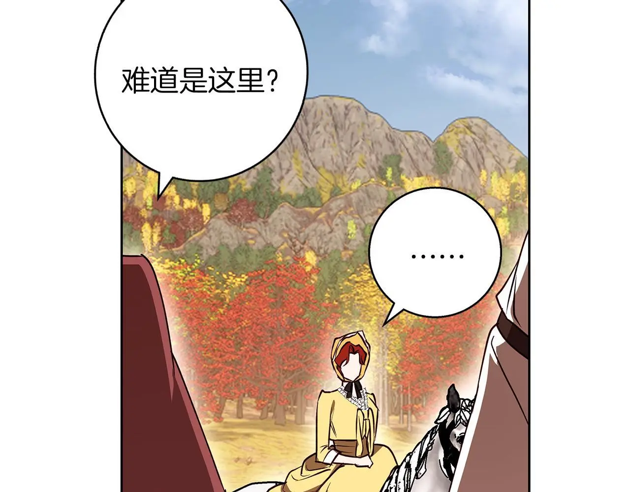 第33话 最后的委托 第15页