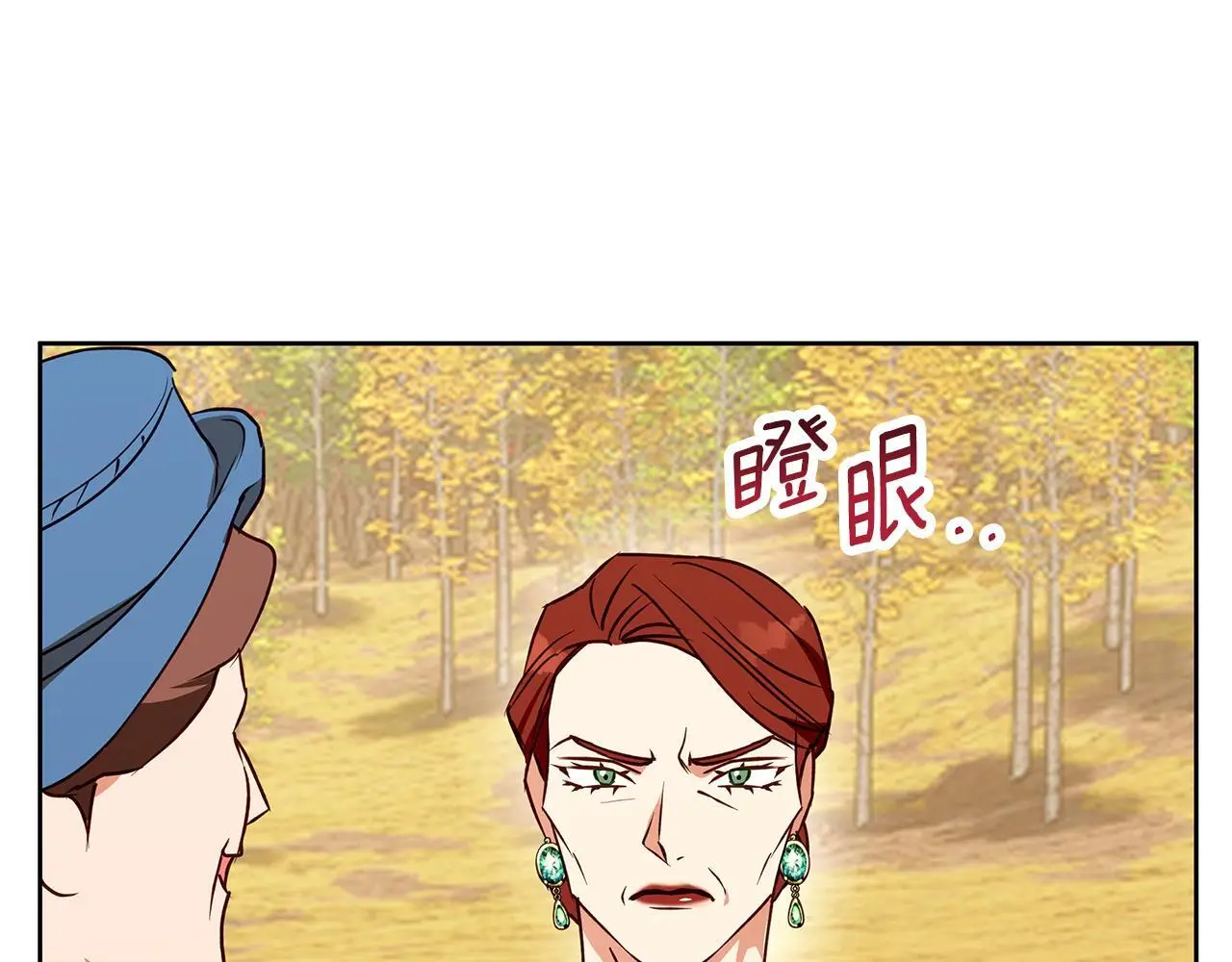 第33话 最后的委托 第20页