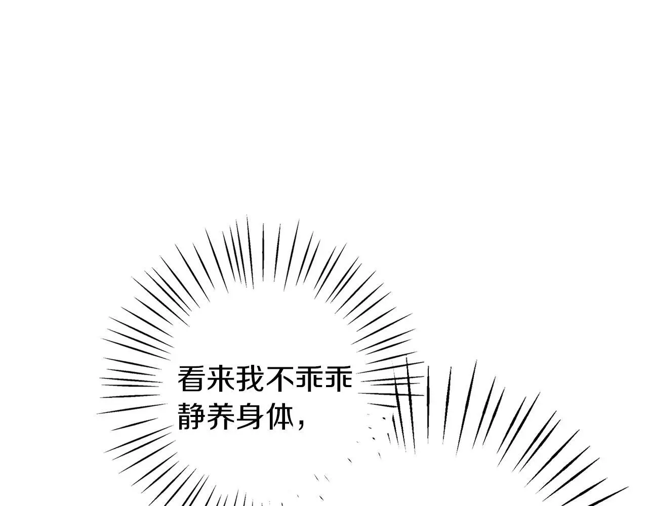 第33话 最后的委托 第22页