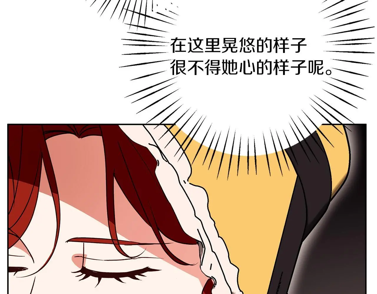 第33话 最后的委托 第23页