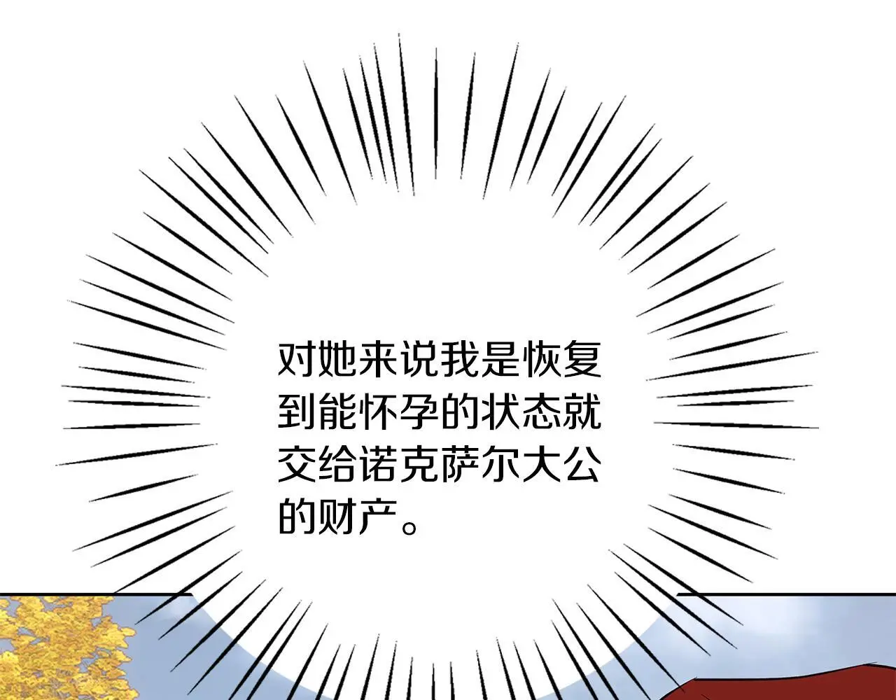 第33话 最后的委托 第25页