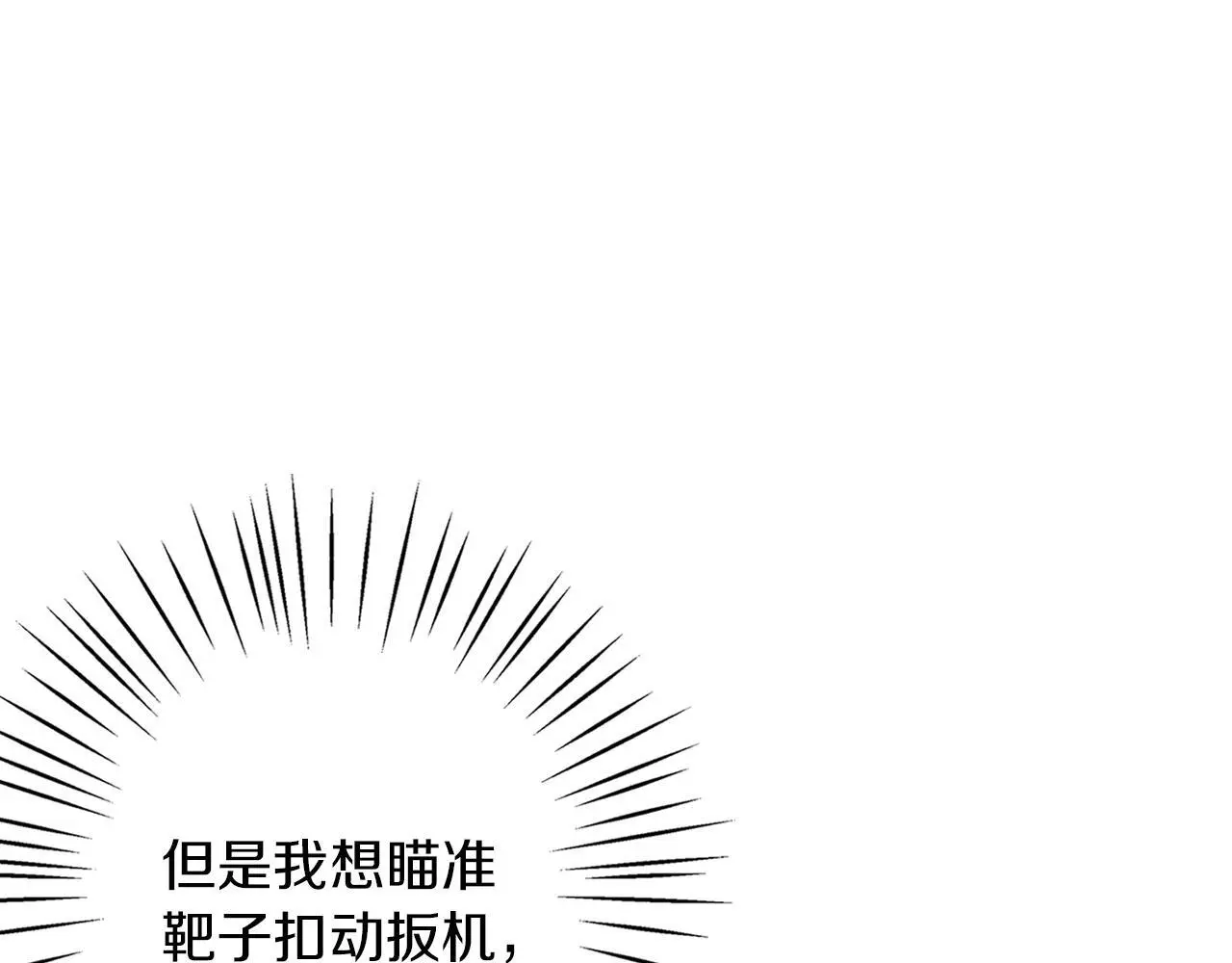 第33话 最后的委托 第28页