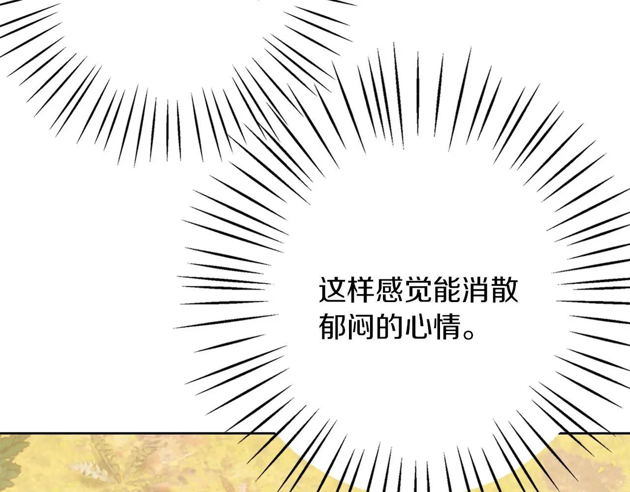 第33话 最后的委托 第29页