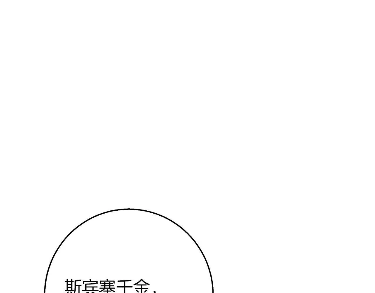 第33话 最后的委托 第40页