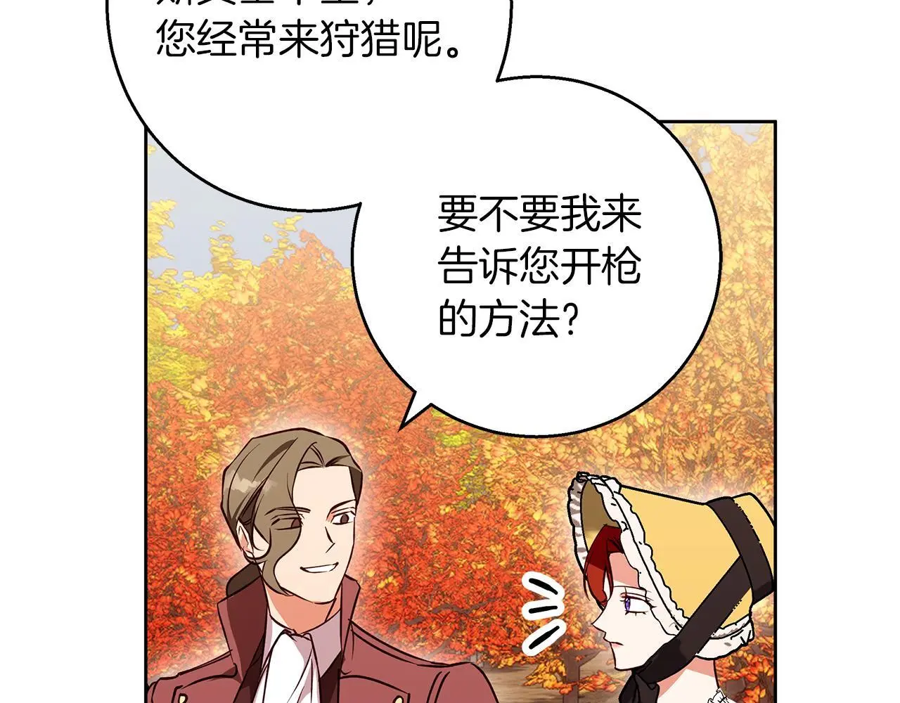 第33话 最后的委托 第41页