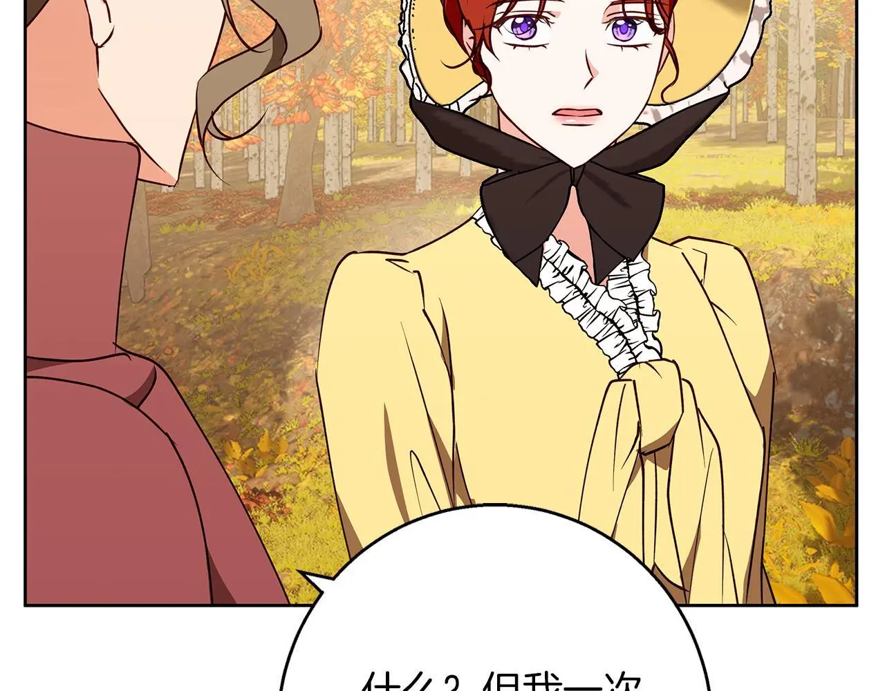 第33话 最后的委托 第45页