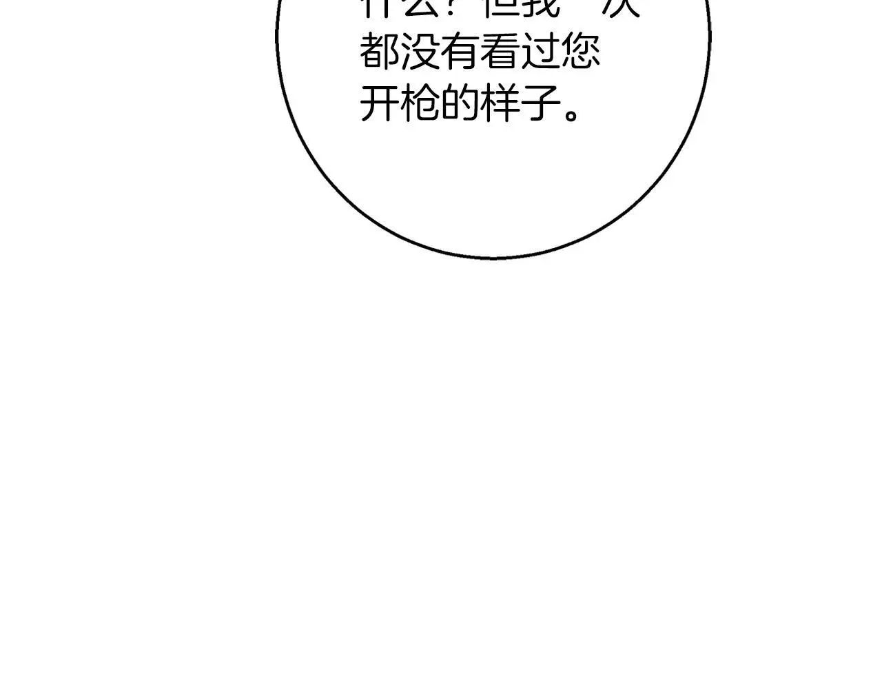 第33话 最后的委托 第46页