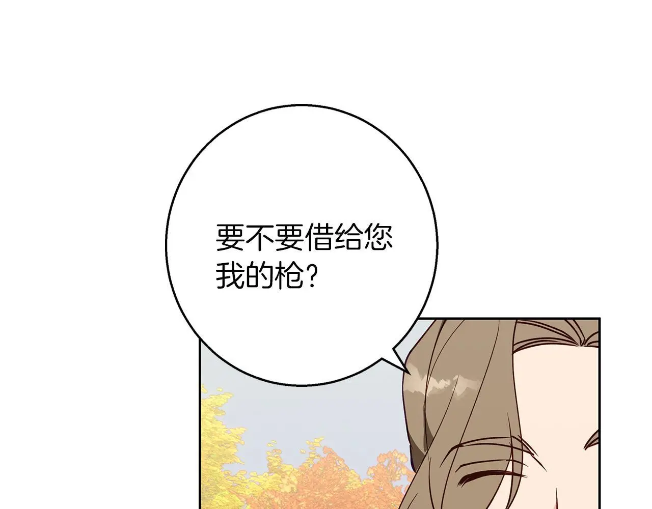 第33话 最后的委托 第47页