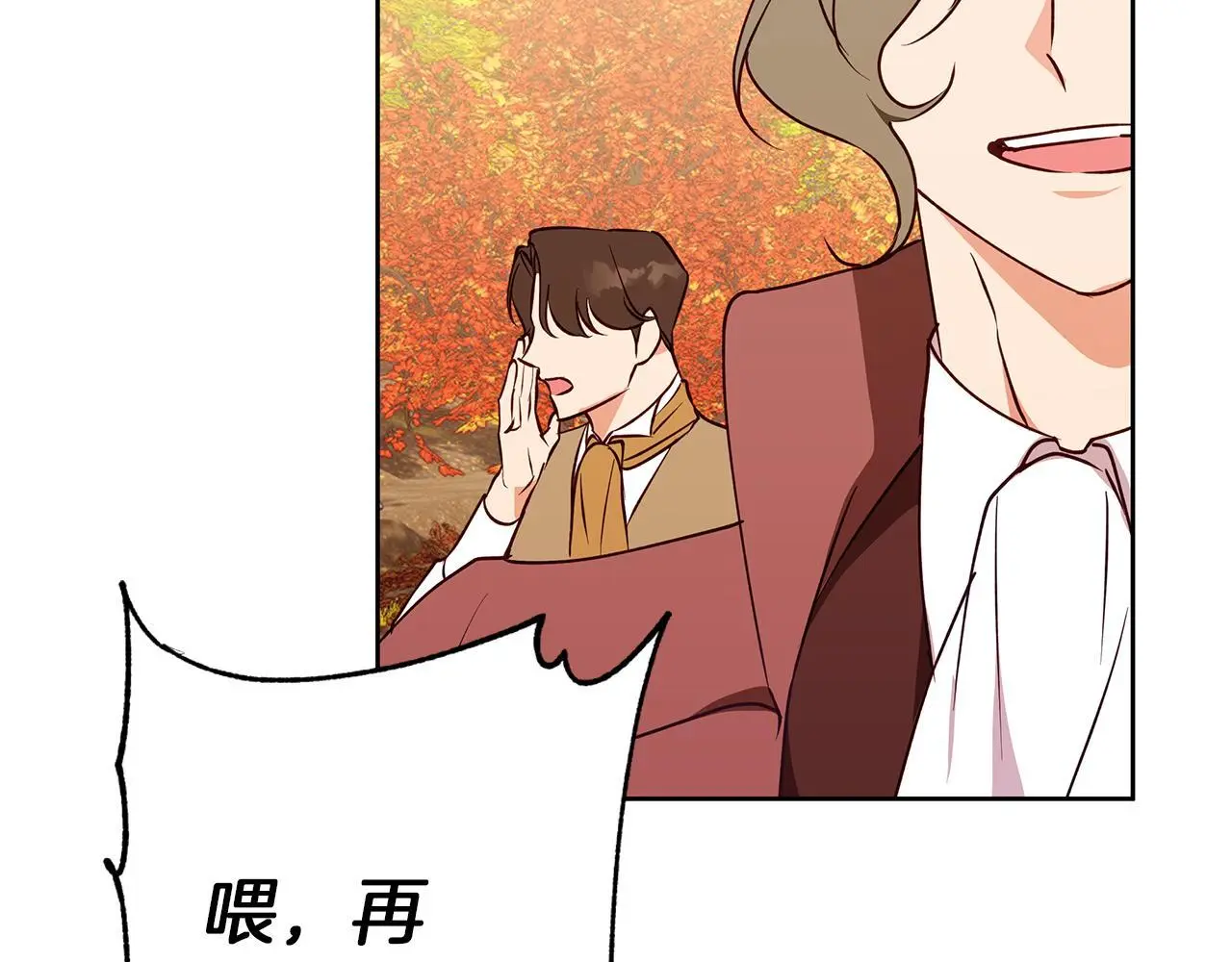 第33话 最后的委托 第48页