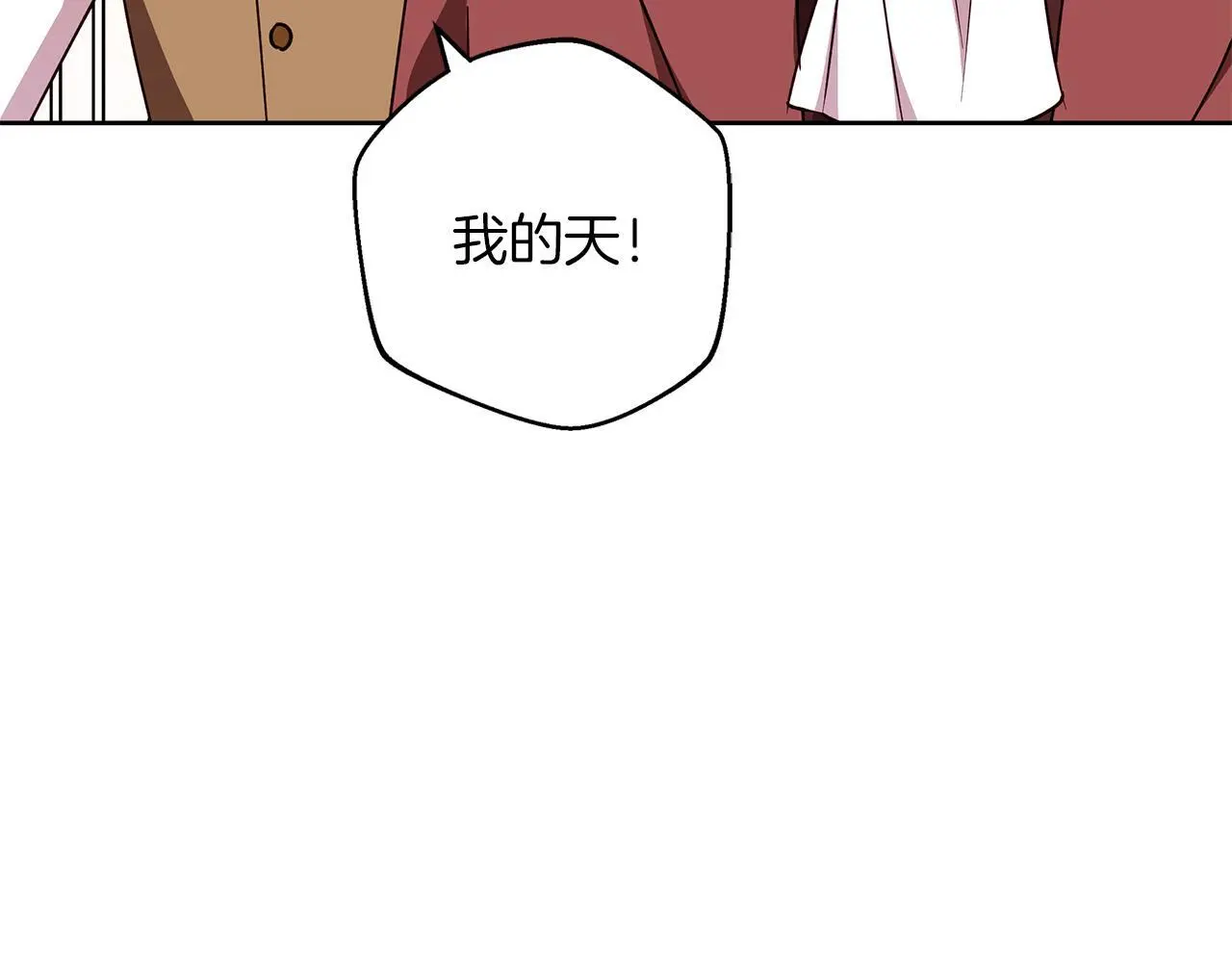 第33话 最后的委托 第66页