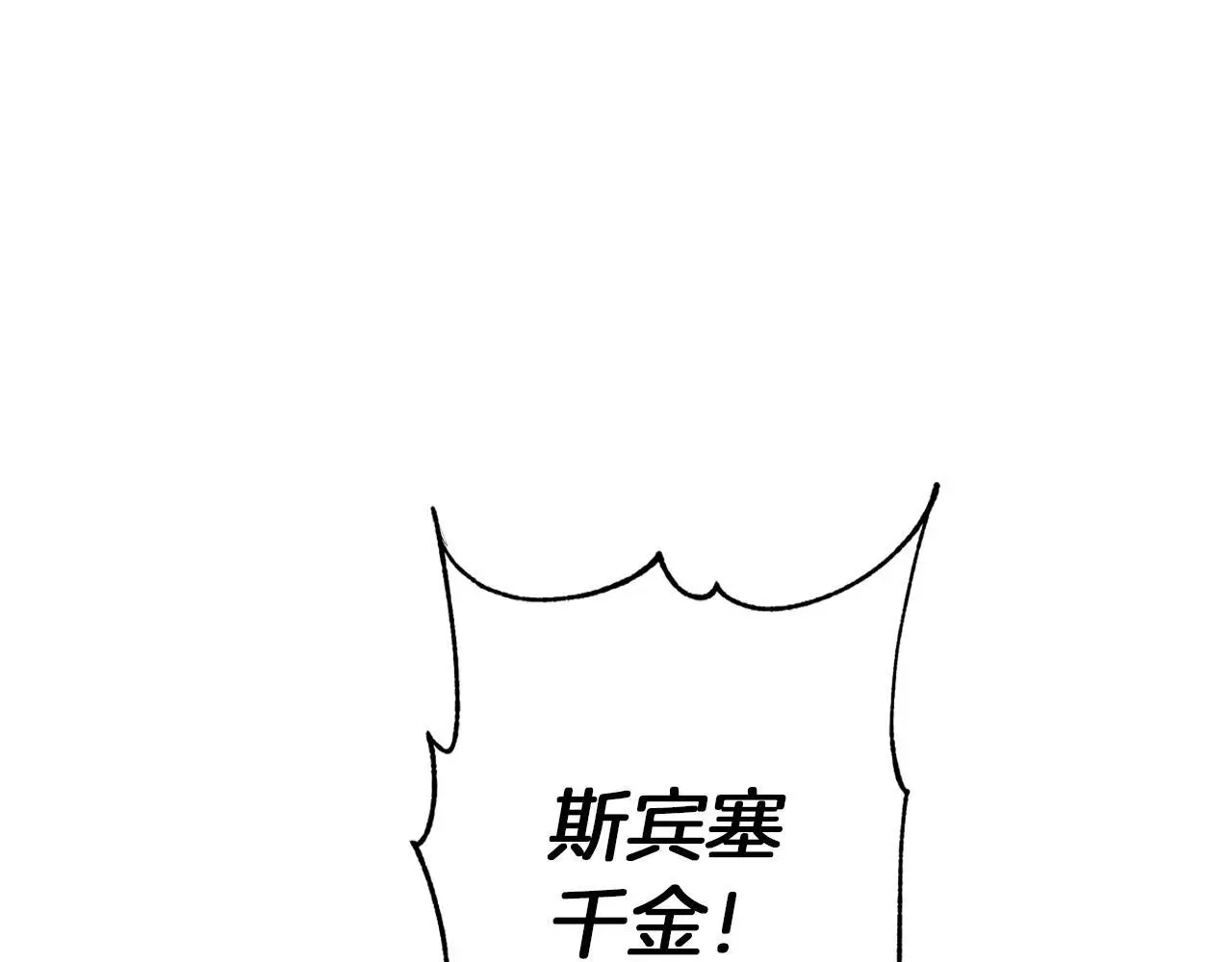 第33话 最后的委托 第68页