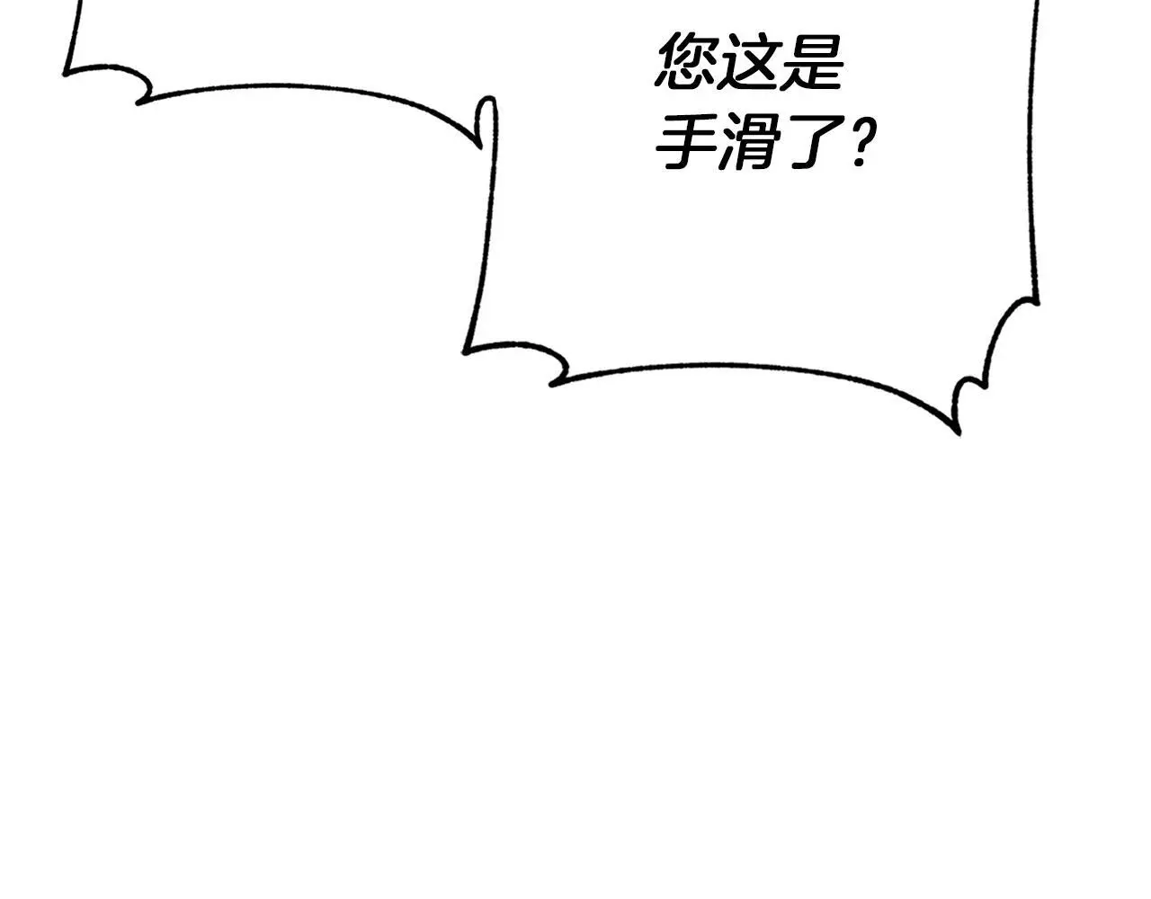 第33话 最后的委托 第73页