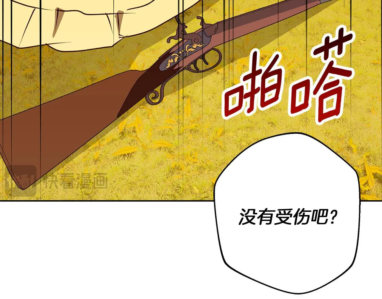 第33话 最后的委托 第75页