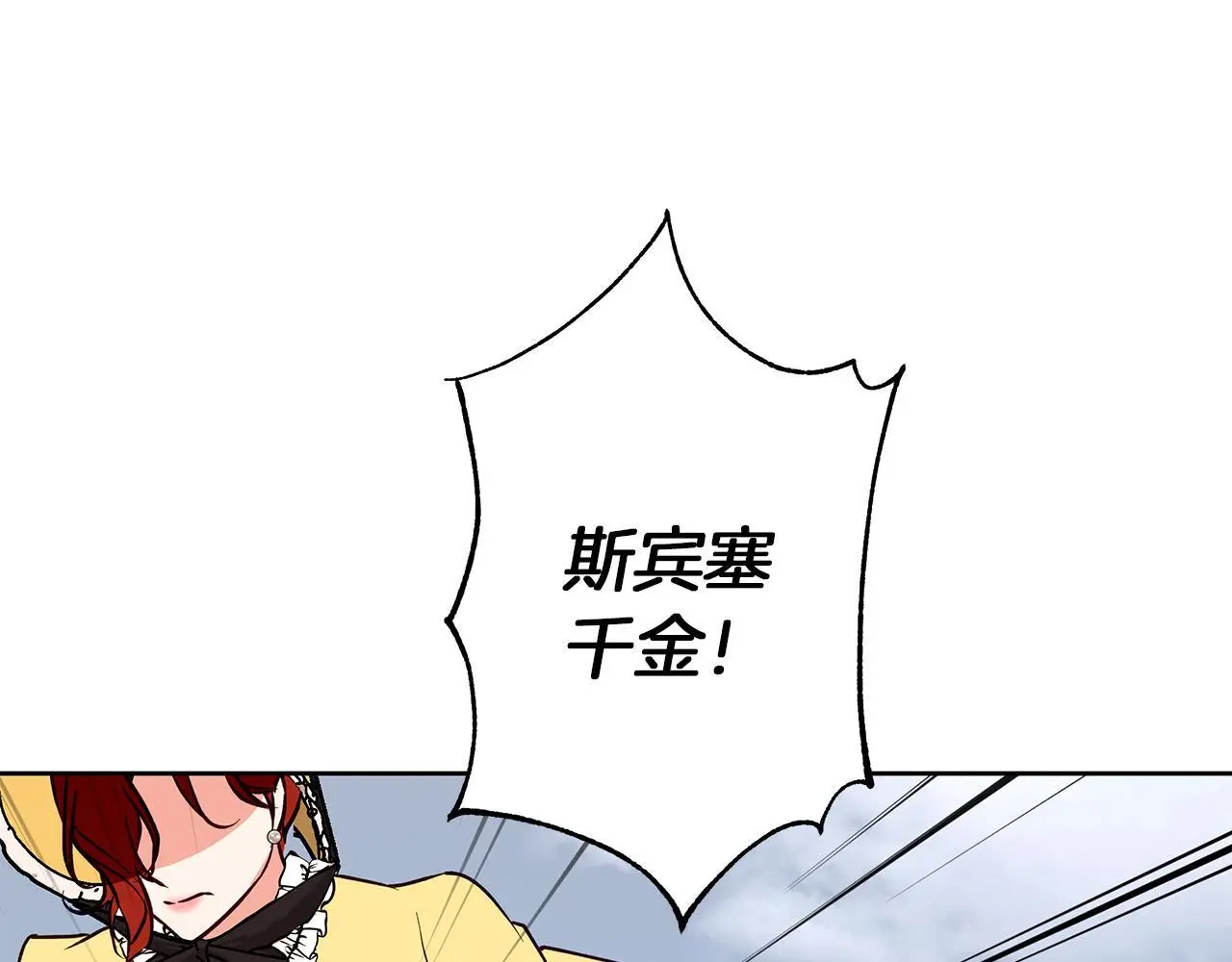 第33话 最后的委托 第77页