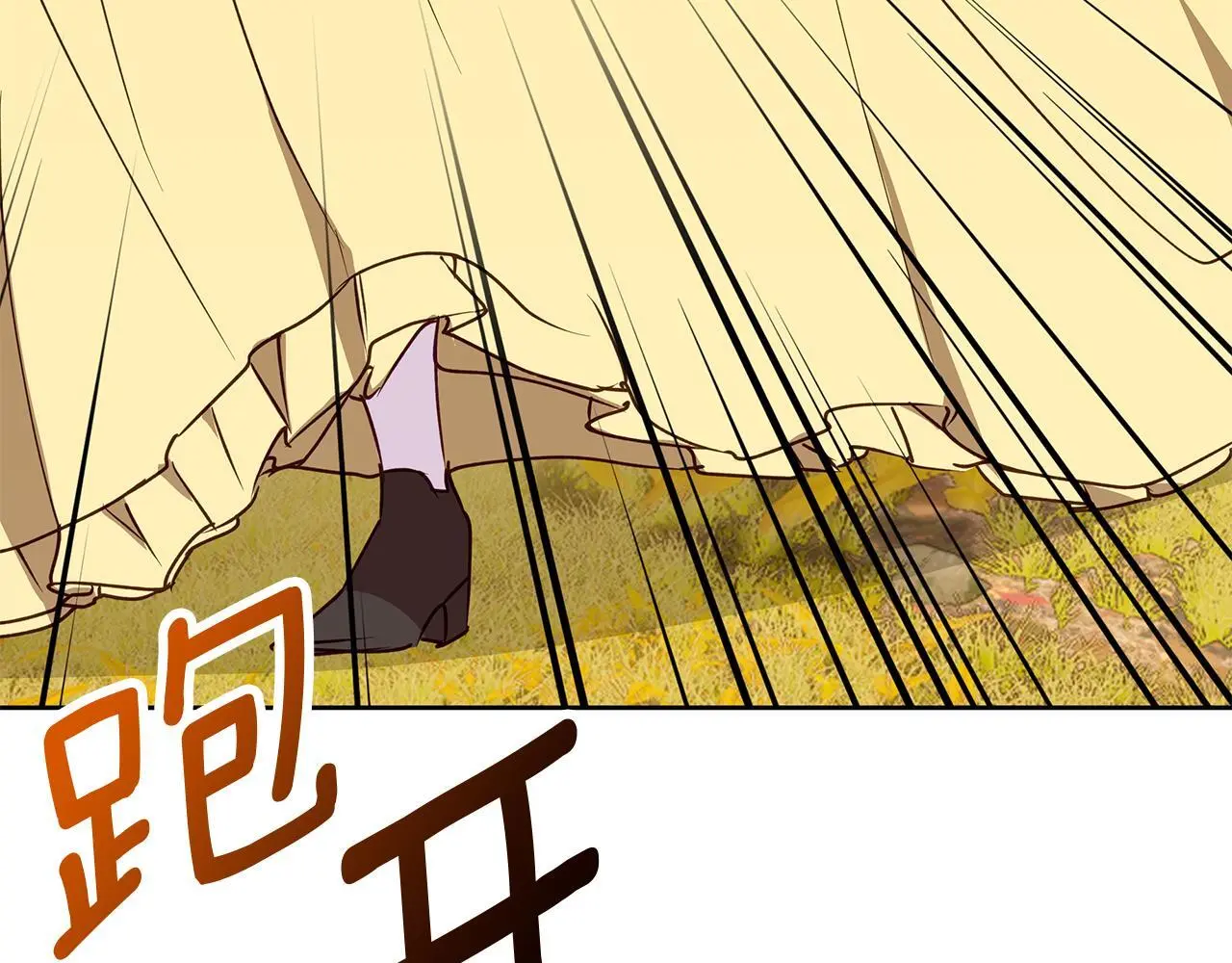 第33话 最后的委托 第79页