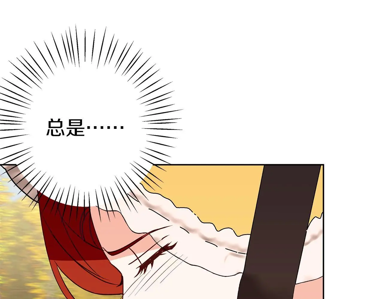 第33话 最后的委托 第81页