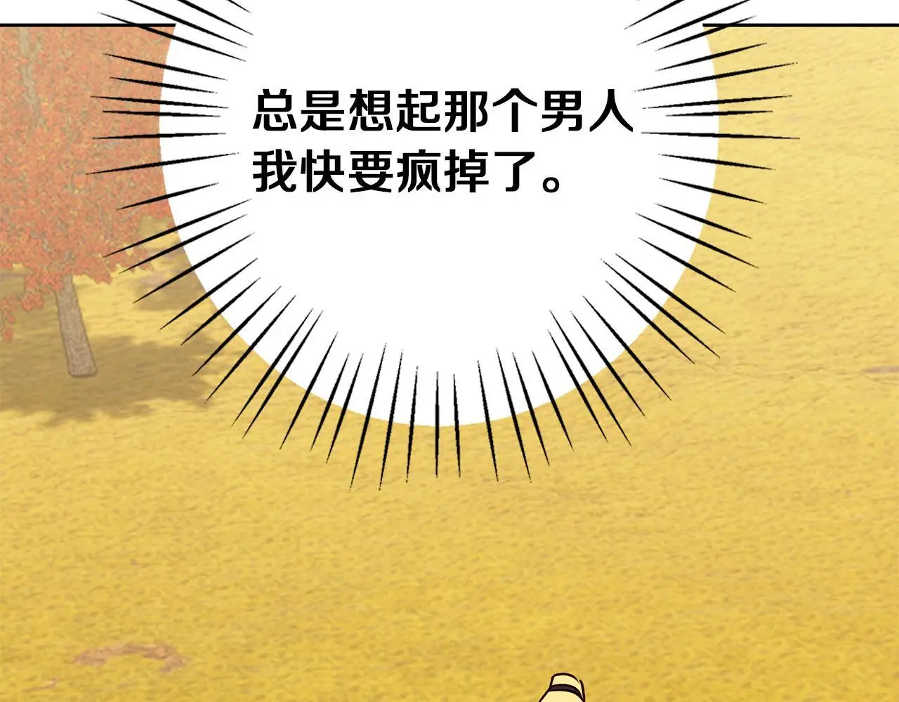 第33话 最后的委托 第83页