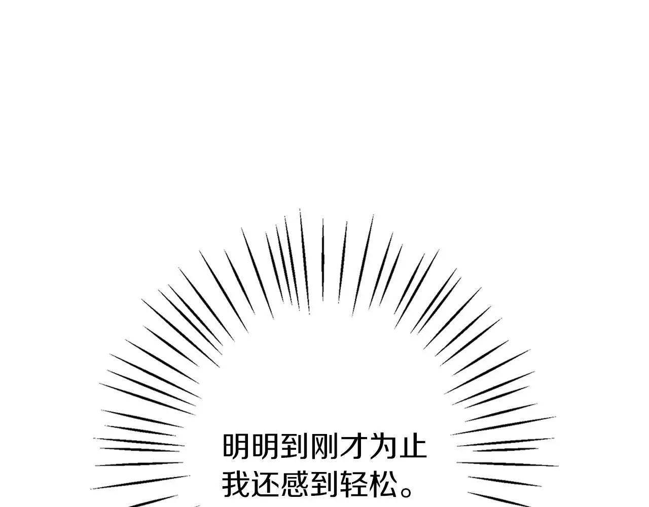 第33话 最后的委托 第86页