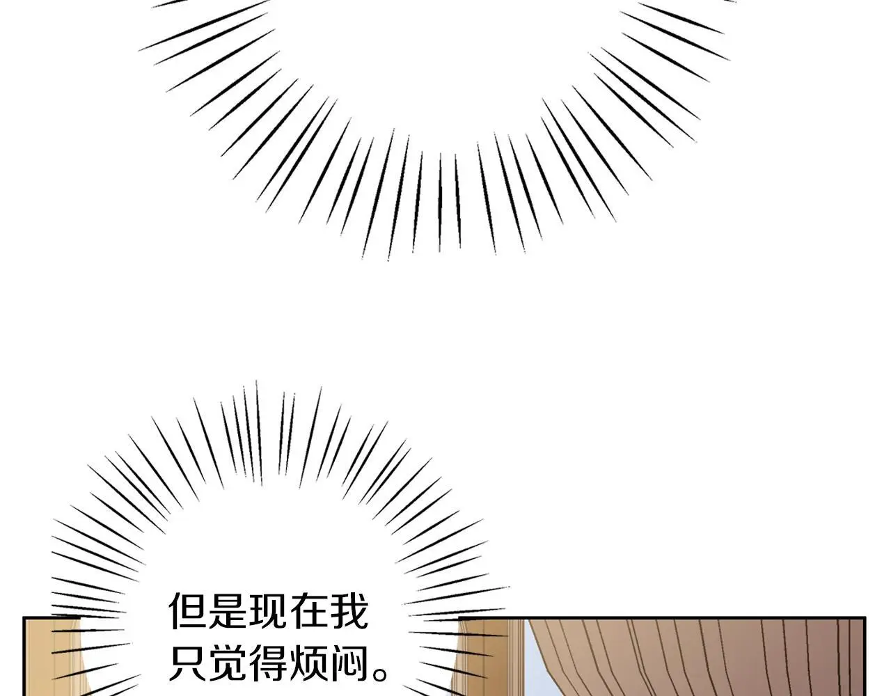第33话 最后的委托 第87页