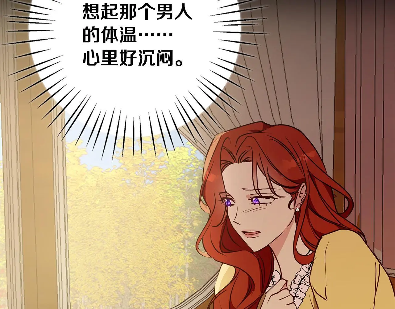 第33话 最后的委托 第93页