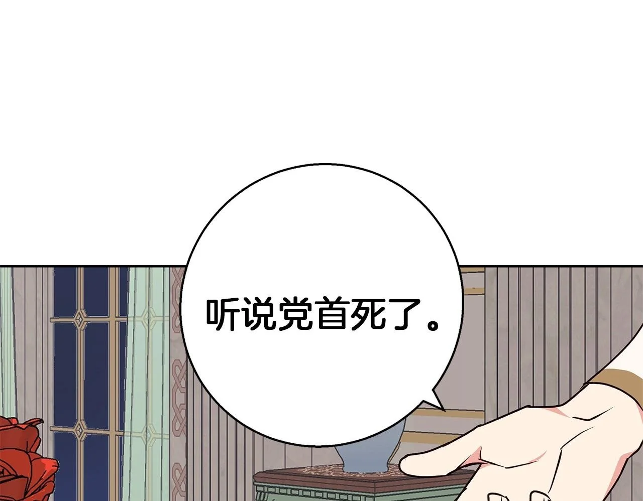 第33话 最后的委托 第100页