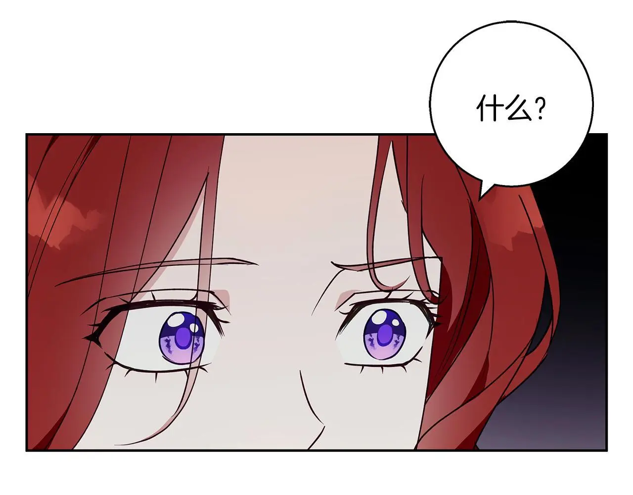 第33话 最后的委托 第103页