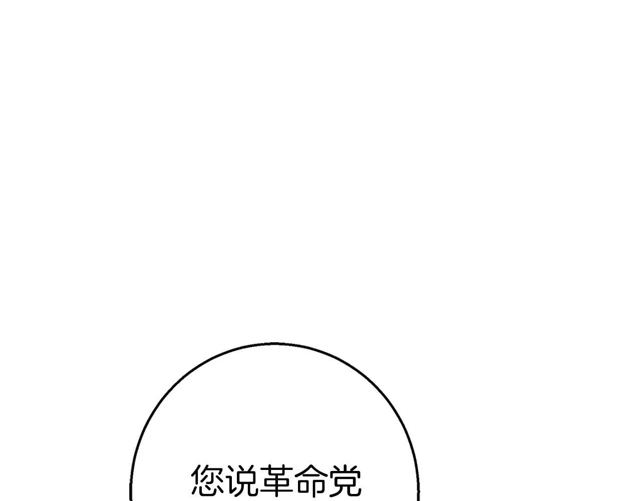 第33话 最后的委托 第104页
