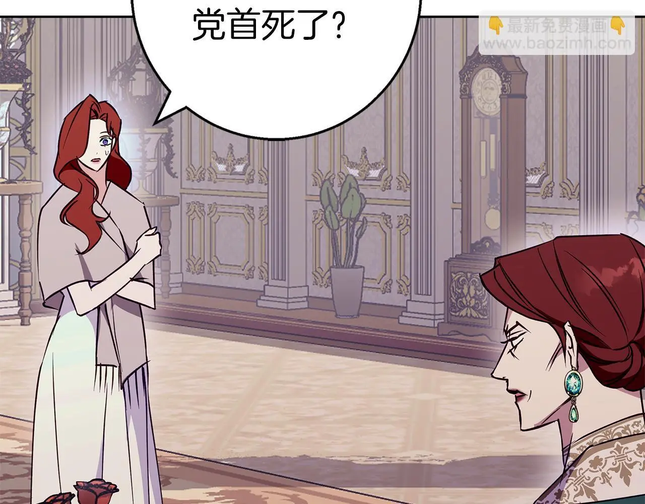 第33话 最后的委托 第105页