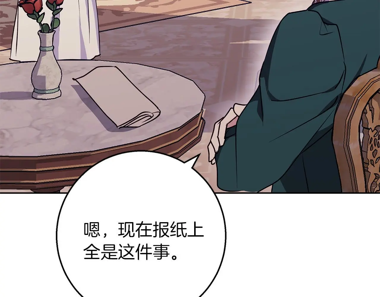 第33话 最后的委托 第106页