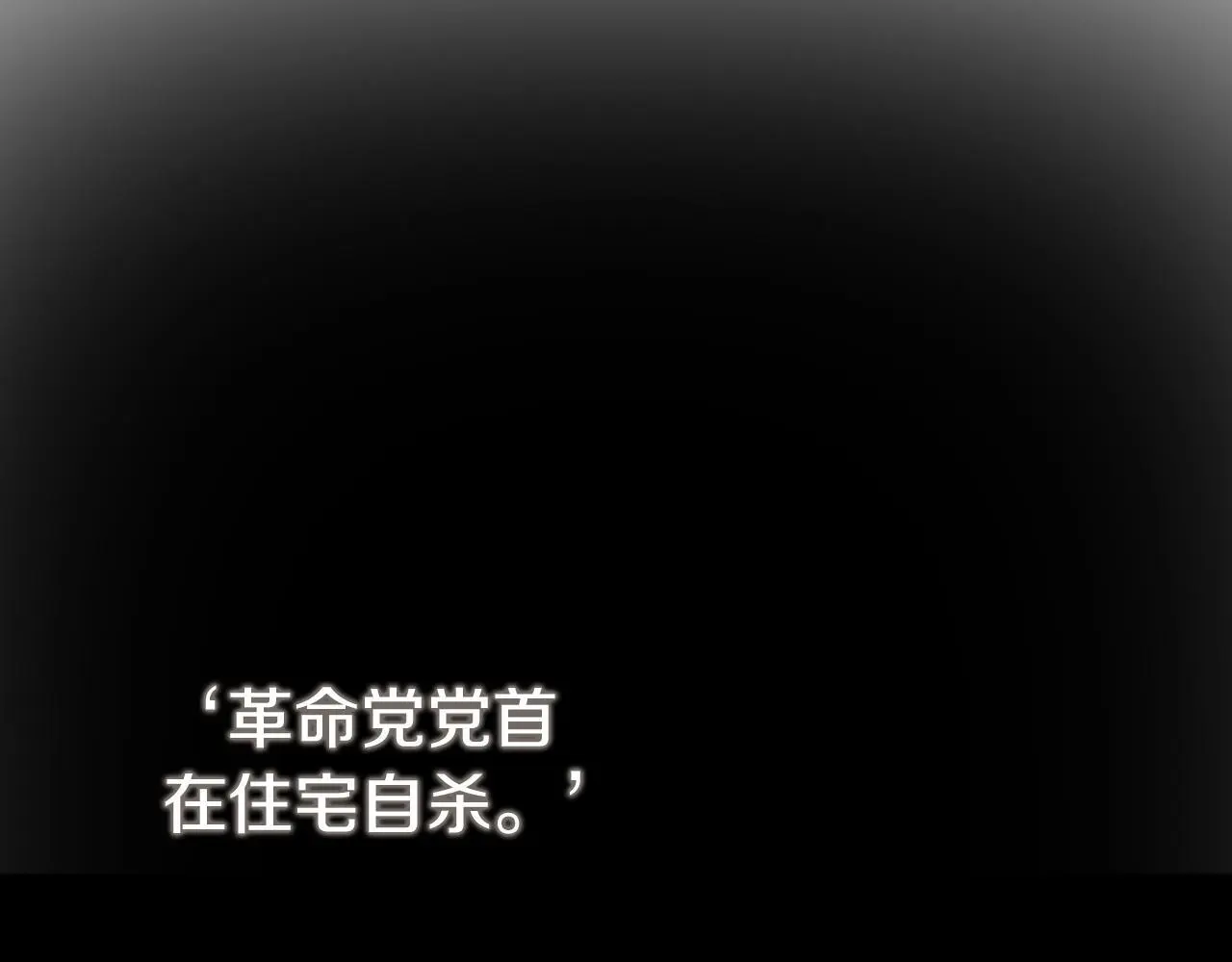 第33话 最后的委托 第108页