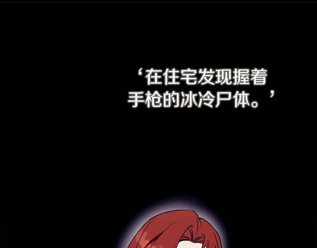 第33话 最后的委托 第109页