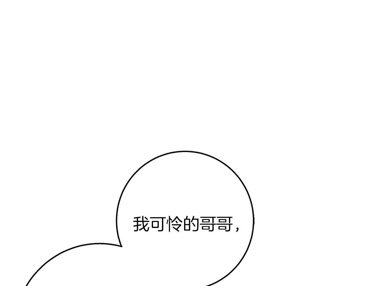 第33话 最后的委托 第112页