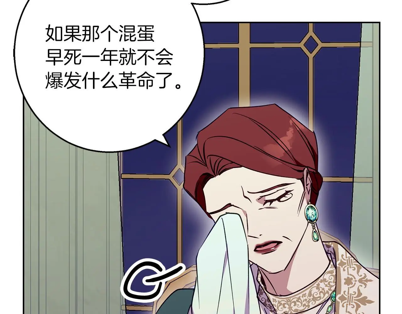 第33话 最后的委托 第113页