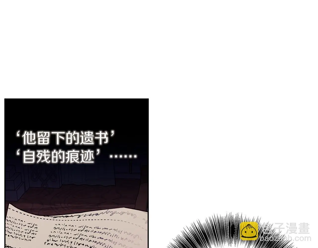 第33话 最后的委托 第115页