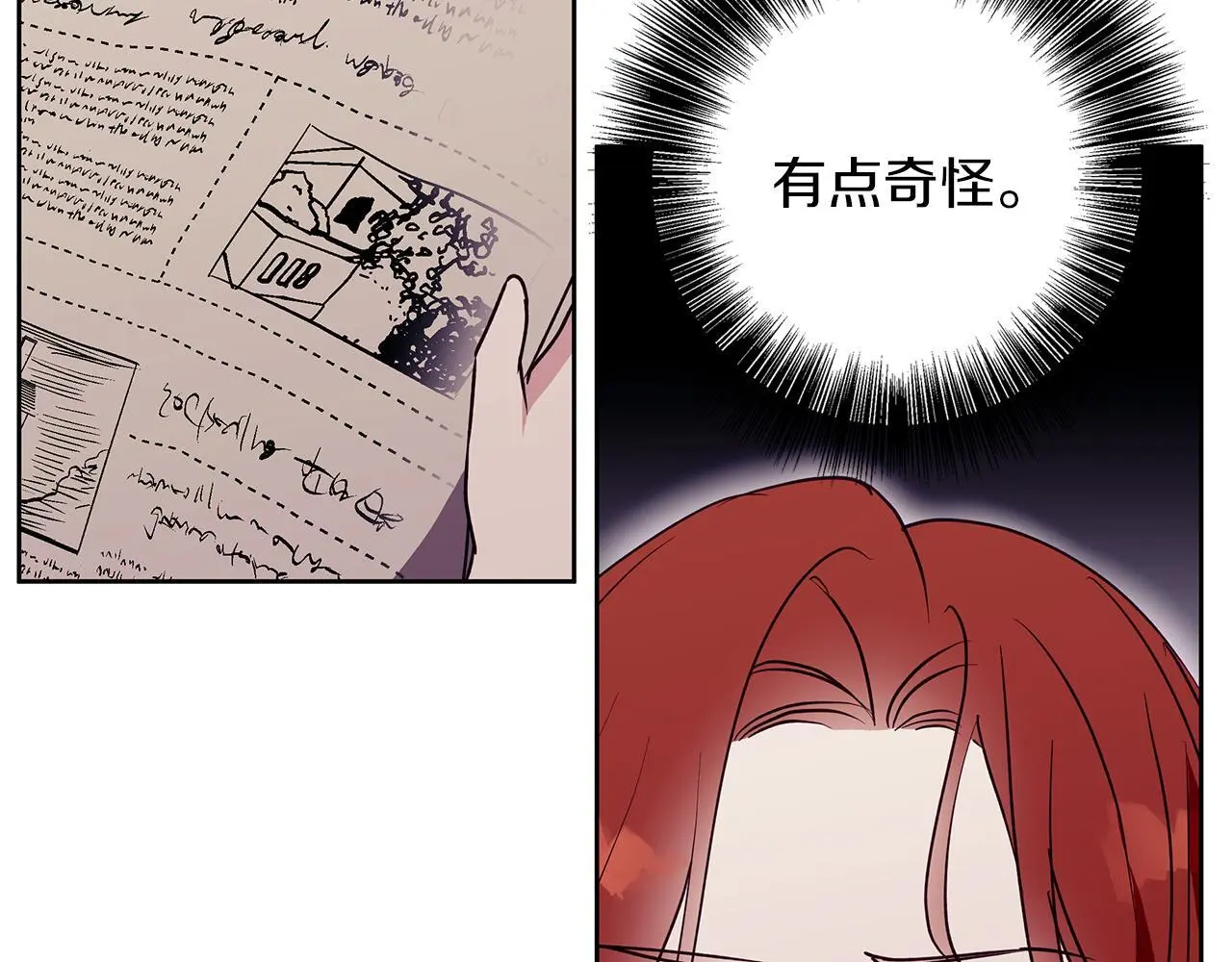 第33话 最后的委托 第116页