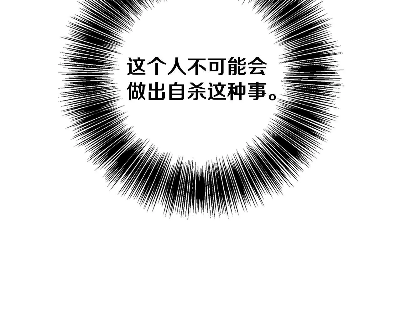 第33话 最后的委托 第118页