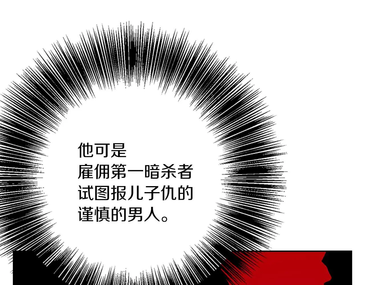 第33话 最后的委托 第120页