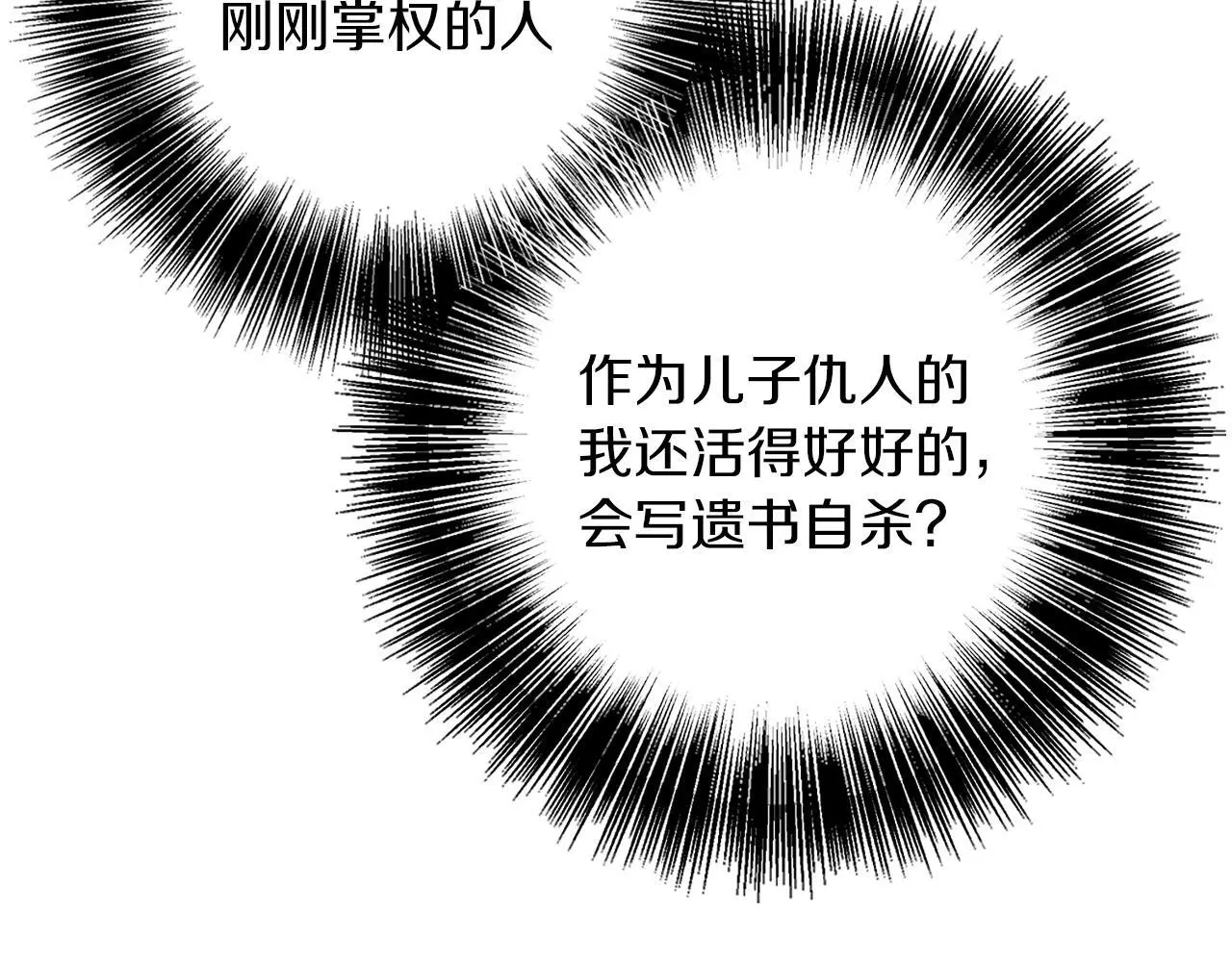 第33话 最后的委托 第123页