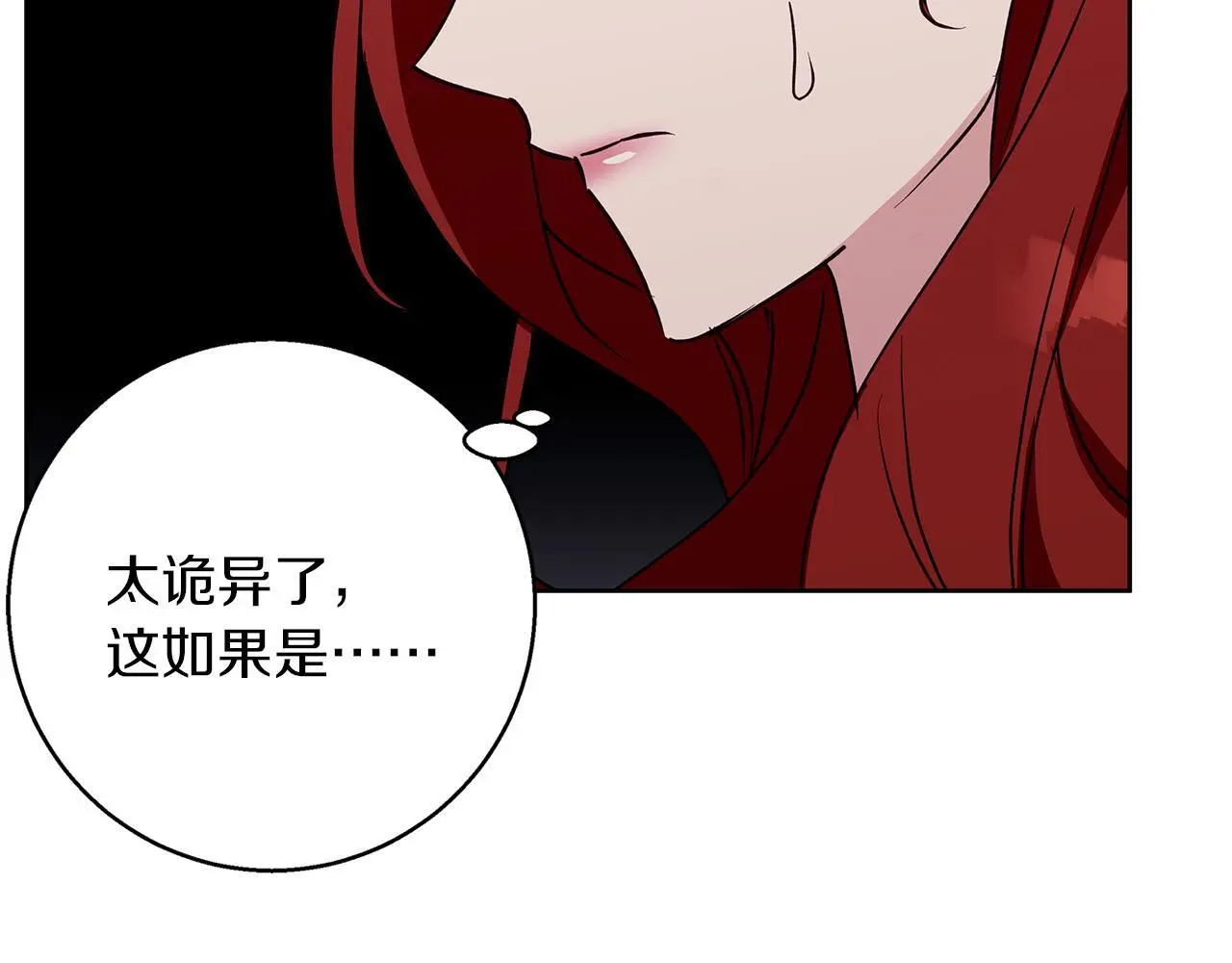 第33话 最后的委托 第125页