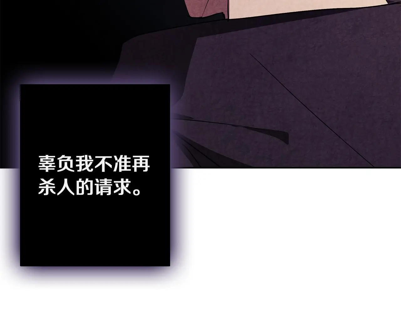 第33话 最后的委托 第132页
