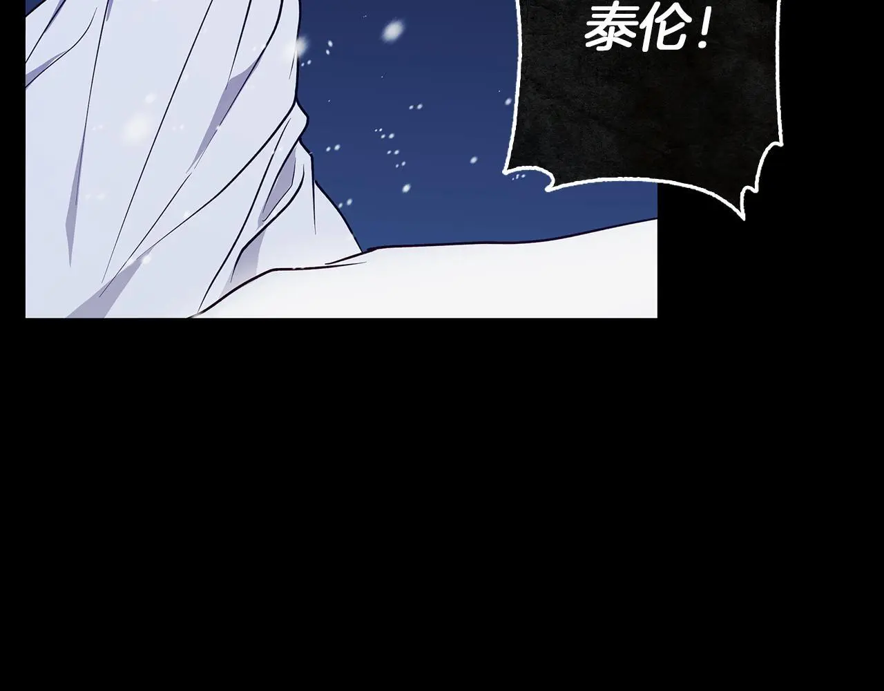 第33话 最后的委托 第144页