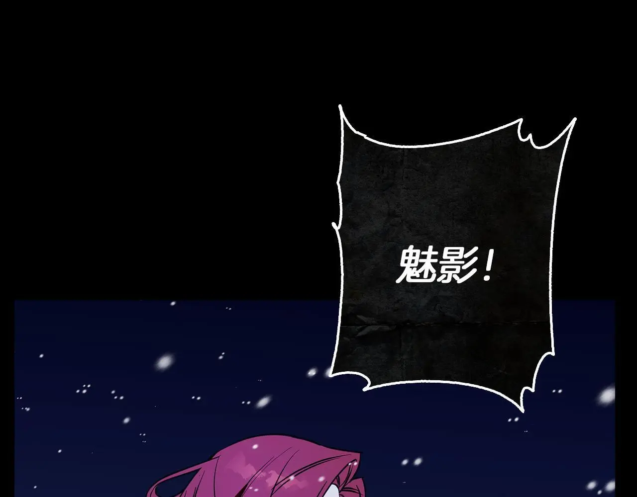 第33话 最后的委托 第147页
