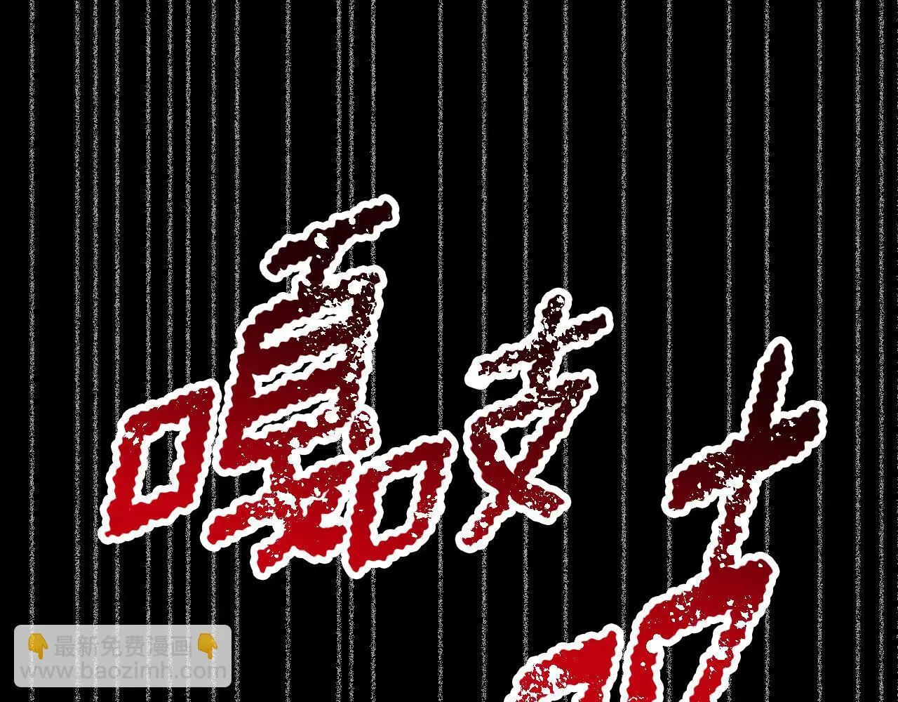 第33话 最后的委托 第160页